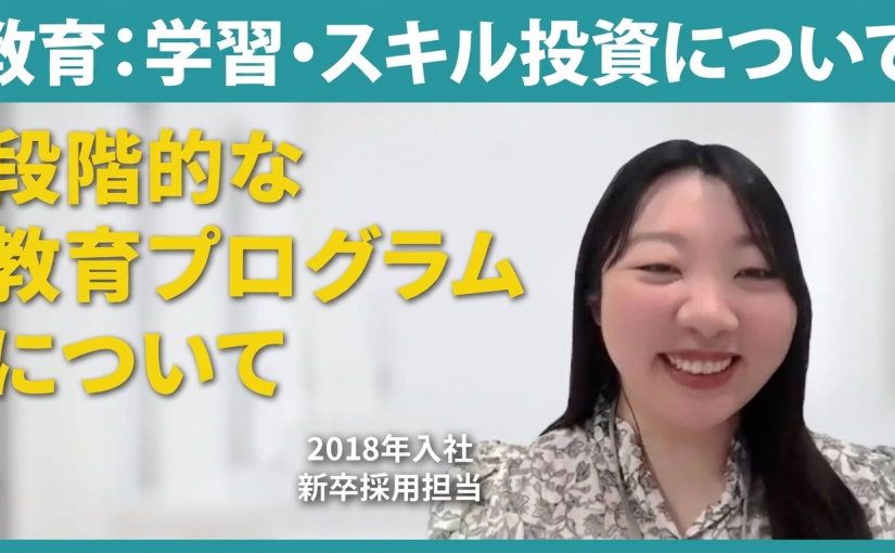 【ポーライト】教育：学習・スキル投資について【切り抜き】