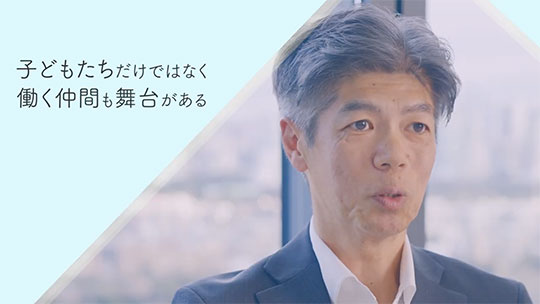 【クラ・ゼミ】児童福祉部門統括責任者インタビュー動画【企業動画】