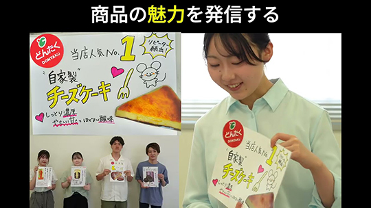 【どんたく】インターンシップ【企業動画】