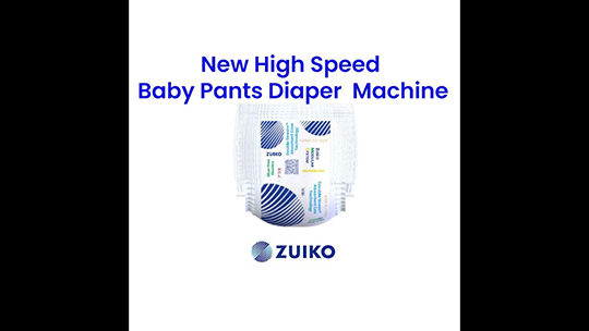 【瑞光】New High Speed Baby Pants Diaper Machine【企業動画】
