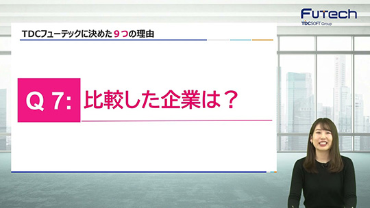 【 TDCフューテック】新人インタビュー【企業動画】