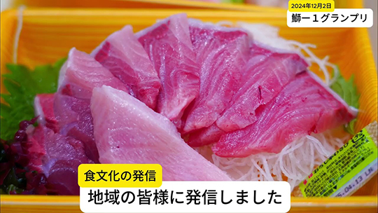 【どんたく】【地域支援活動】天然能登寒ブリ「煌」きらめき　200万円で購入‼【企業動画】