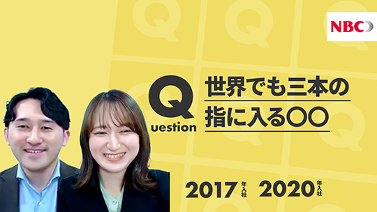 【NBCメッシュテック】世界でも三本の指に入る〇〇【切り抜き】