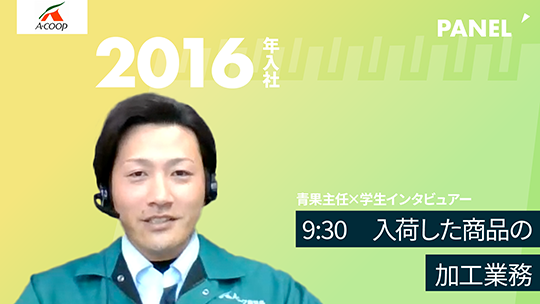 【エーコープ鹿児島】9:30　入荷した商品の加工業務【切り抜き】