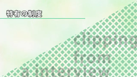特有の制度【切り抜き】―株式会社アドウェイズ【企業動画】