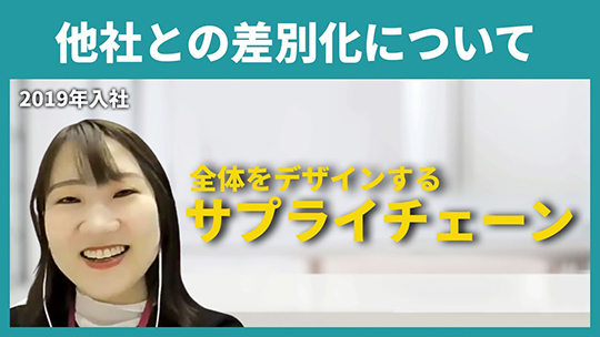 【イオンリテール】他社との差別化について【切り抜き】