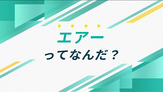 インタツアー ダイジェスト-株式会社エアー【企業動画】