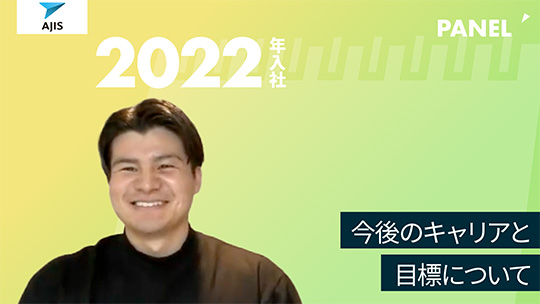 【エイジス】今後のキャリアと目標について【切り抜き】