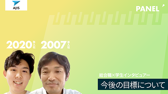 【エイジス】今後の目標について【切り抜き】