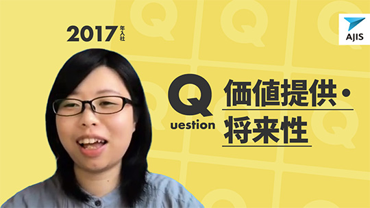 【エイジス】価値提供・将来性【切り抜き】