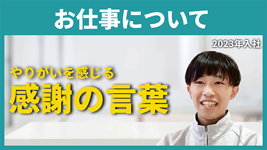 【明石恵泉福祉会】お仕事について【切り抜き】