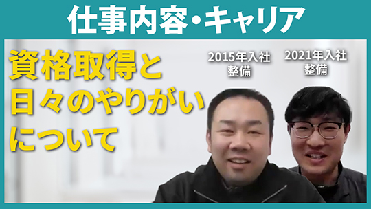 【青森マツダ自動車】仕事内容・キャリア【切り抜き】