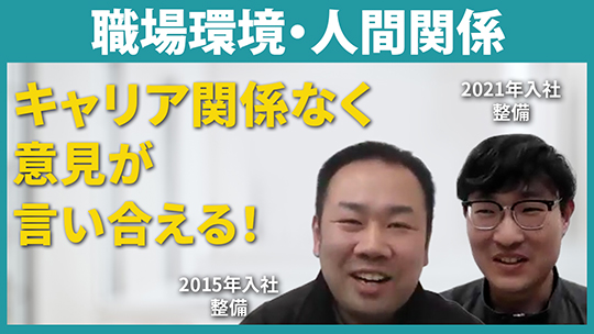 【青森マツダ自動車】職場環境・人間関係【切り抜き】