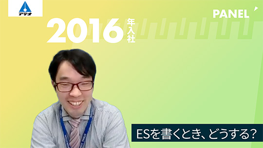 【アテナ】ESを書くとき、どうする？【切り抜き】