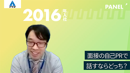 【アテナ】面接の自己PRで話すならどっち？【切り抜き】