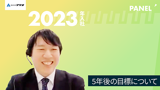 【アテナ】5年後の目標について【切り抜き】