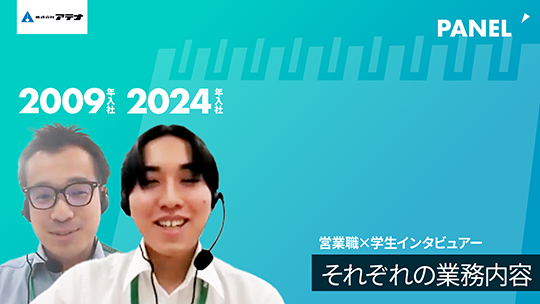 【アテナ】それぞれの業務内容【切り抜き】