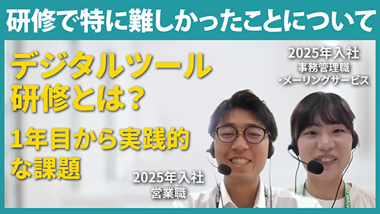 【アテナ】研修で特に難しかったことについて【切り抜き】