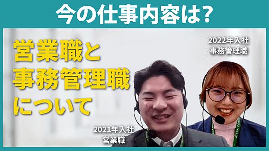 【アテナ】今の仕事内容は？【切り抜き】