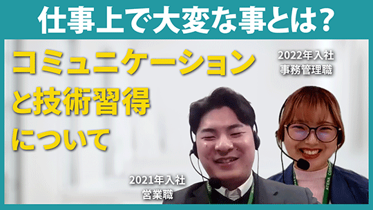 【アテナ】仕事上で大変な事とは？【切り抜き】