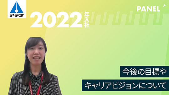 【アテナ】今後の目標やキャリアビジョンについて【切り抜き】