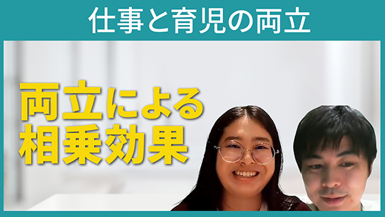 【アクシオ】仕事と育児の両立【切り抜き】