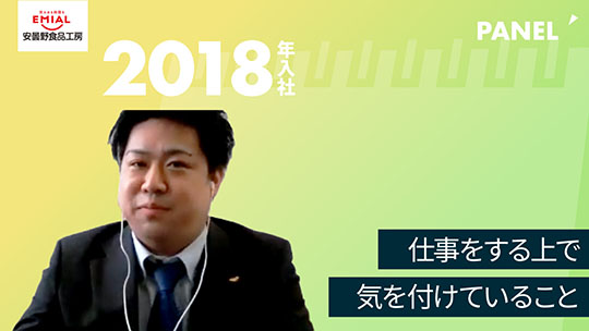 【安曇野食品工房】仕事をする上で気を付けていること【切り抜き】