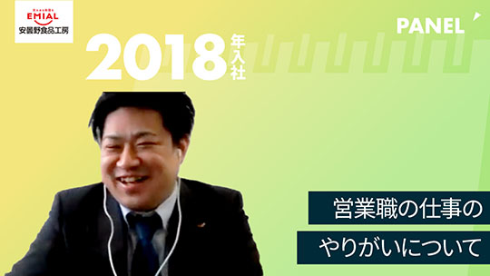 【安曇野食品工房】営業職の仕事のやりがいについて【切り抜き】