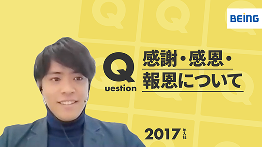 【ビーイング】感謝・感恩・報恩について【切り抜き】