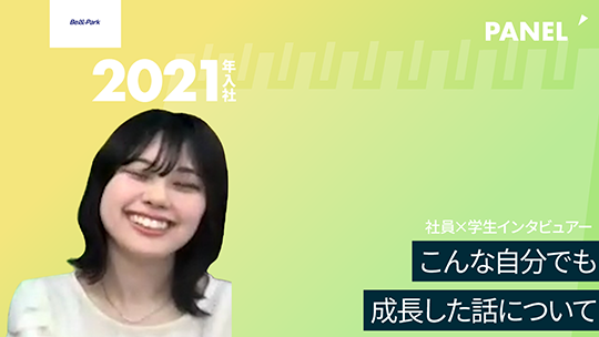 【ベルパーク】こんな自分でも成長した話について【切り抜き】