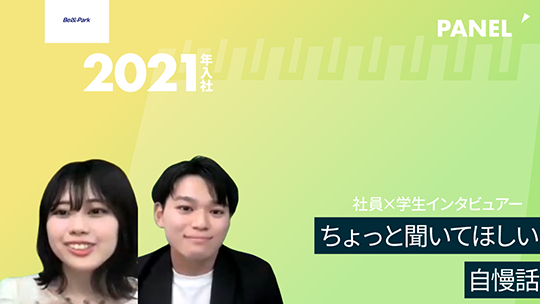 【ベルパーク】ちょっと聞いてほしい自慢話【切り抜き】