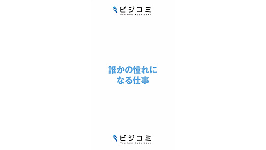 ハイブリッドな教育－ベストコ【動画ビジコミ】