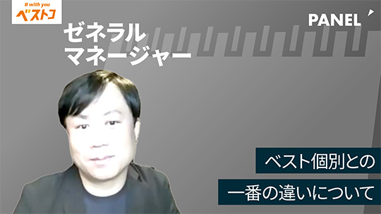 【ベストコ】ベスト個別との一番の違いについて【切り抜き】