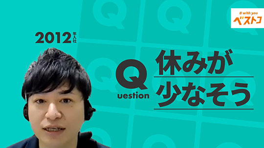 【ベストコ】休みが少なそう【切り抜き】