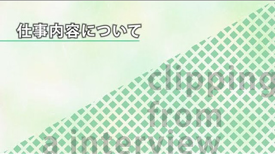 仕事内容について【切り抜き】-株式会社ベストコ【企業動画】