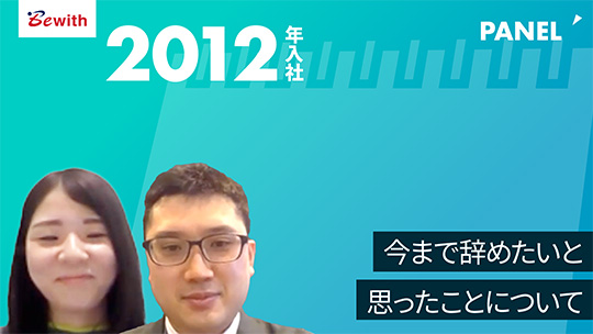 【ビーウィズ】今まで辞めたいと思ったことについて【切り抜き】