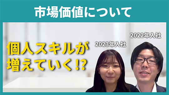 【ビーウィズ】市場価値について【切り抜き】