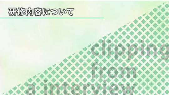 研修内容について【切り抜き】―ビーウィズ株式会社【企業動画】