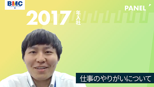 【経営管理センター】仕事のやりがいについて【切り抜き】