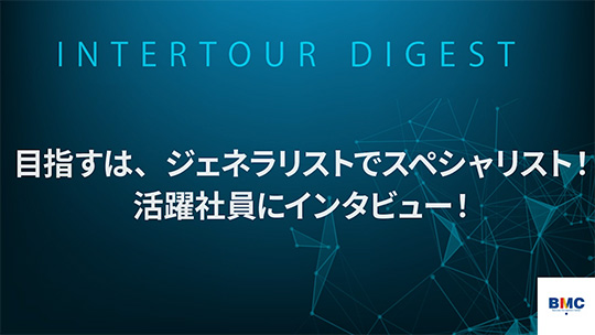 【経営管理センター】目指すは、ジェネラリストでスペシャリスト！活躍社員にインタビュー！【ダイジェスト】