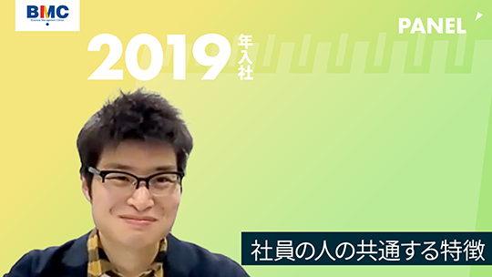 【経営管理センター】社員の人の共通する特徴【切り抜き】