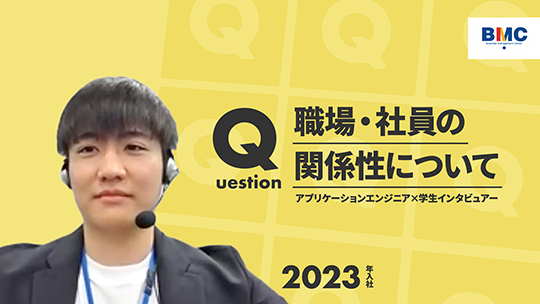 【経営管理センター】職場・社員の関係性について①【切り抜き】