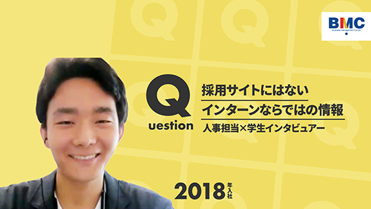 【経営管理センター】採用サイトにはないインターンならではの情報【切り抜き】