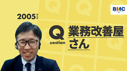 【経営管理センター】業務改善屋さん【切り抜き】