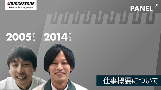 【ブリヂストンリテールジャパン】仕事概要について【切り抜き】
