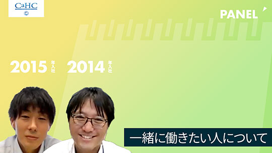 【カーク】一緒に働きたい人について【切り抜き】