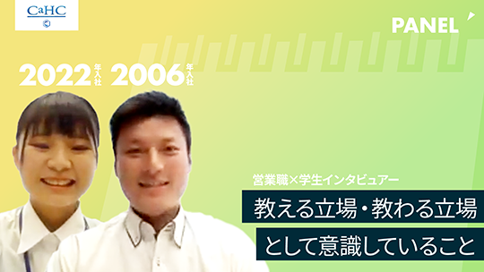 【カーク】教える立場・教わる立場として意識していること【切り抜き】