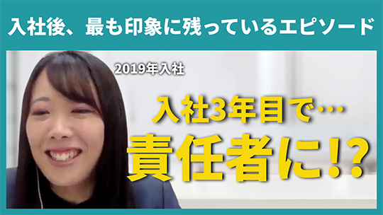 【キャムコムグループ】入社後最も印象に残っているエピソード【切り抜き】