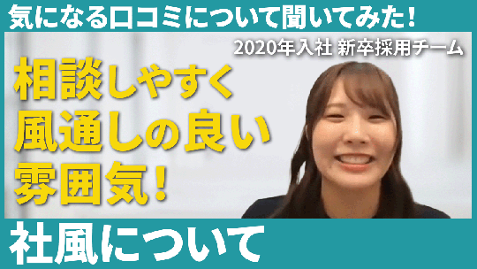 【ケアリッツ・アンド・パートナーズ】社風について【切り抜き】