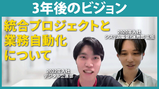 【三菱ＵＦＪニコス】3年後のビジョン【切り抜き】